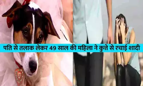 Lady Marriage With Dog