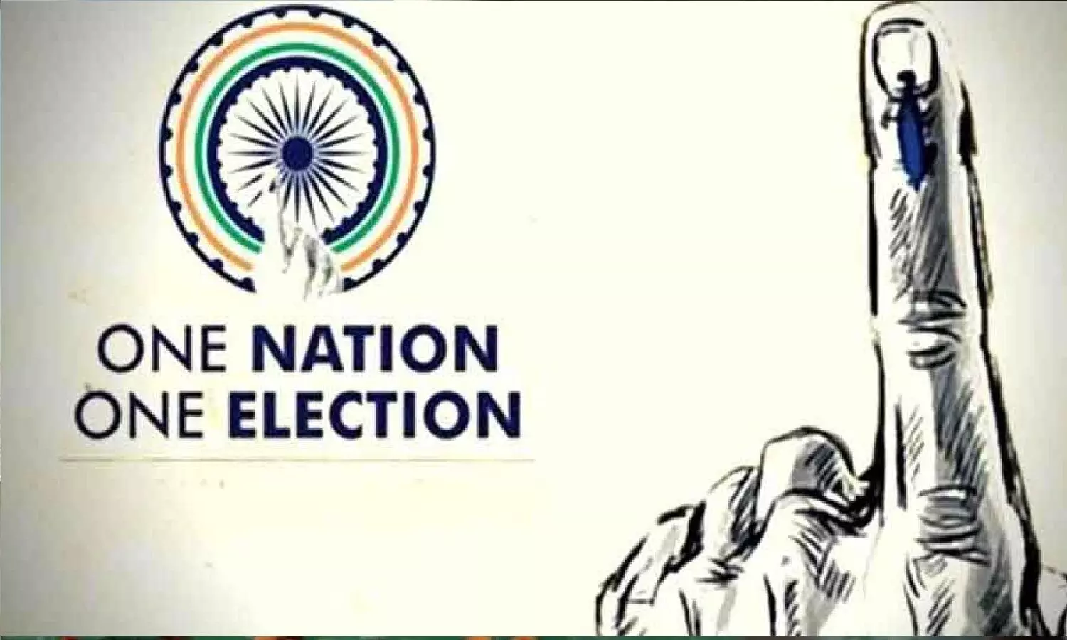 What Is One Nation One Election: क्या है एक राष्ट्र एक चुनाव? जिसे विपक्ष लोकतंत्र के लिए खतरा बता रहा