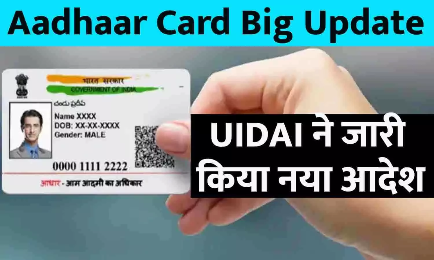Aadhaar Card Update News 2023