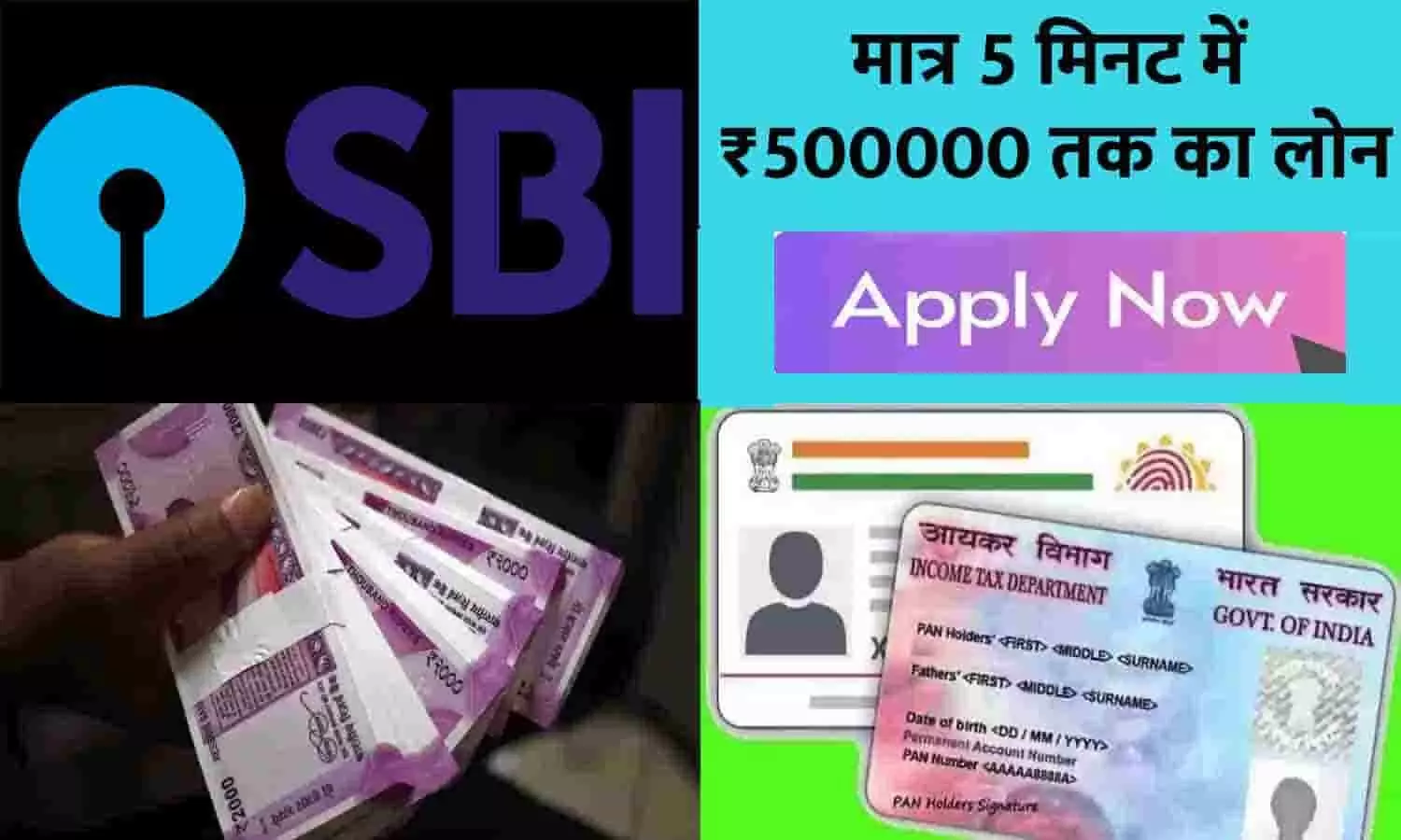 SBI Personal Loan Kaise Le 2023