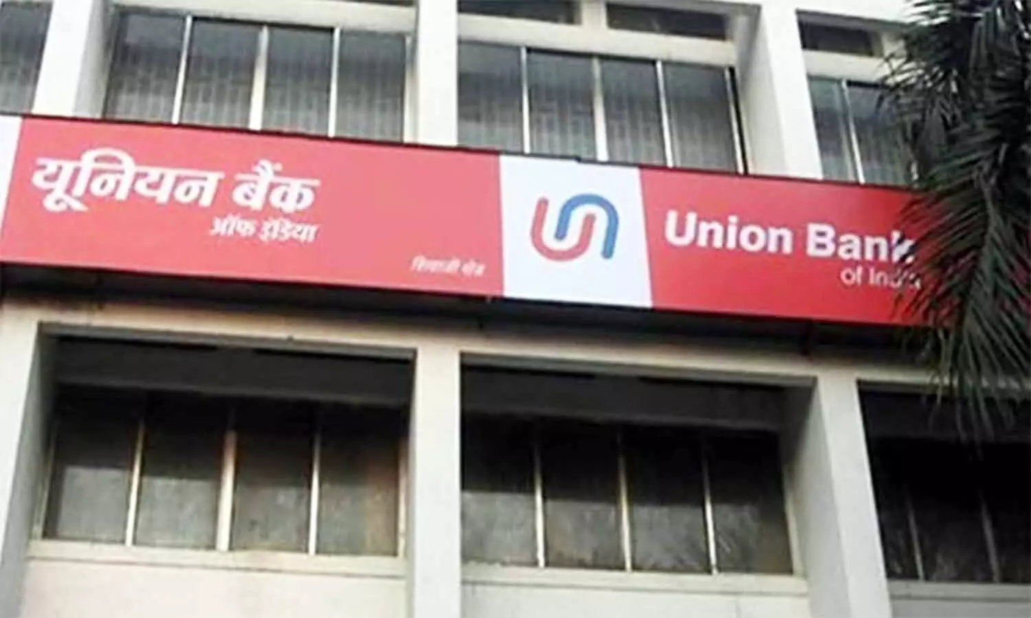 UBI Recruitment 2023: यूनियन बैंक ऑफ इंडिया में निकली वैकेंसी, अभ्यर्थी पद व योग्यता जान लें
