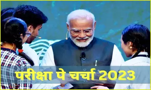 Pariksha Pe Charcha 2023: परीक्षा पे चर्चा प्रोग्राम कल, पीएम मोदी से संवाद करने 38 लाख स्टूडेंट्स ने करवाया रजिस्ट्रेशन