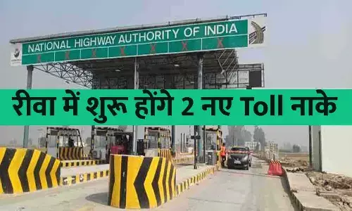 Rewa Toll