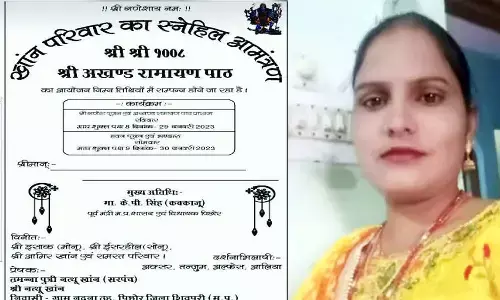 हिन्दू-मुस्लिम एकता की मिसालः खान परिवार करा रहा अखंड रामायण का पाठ