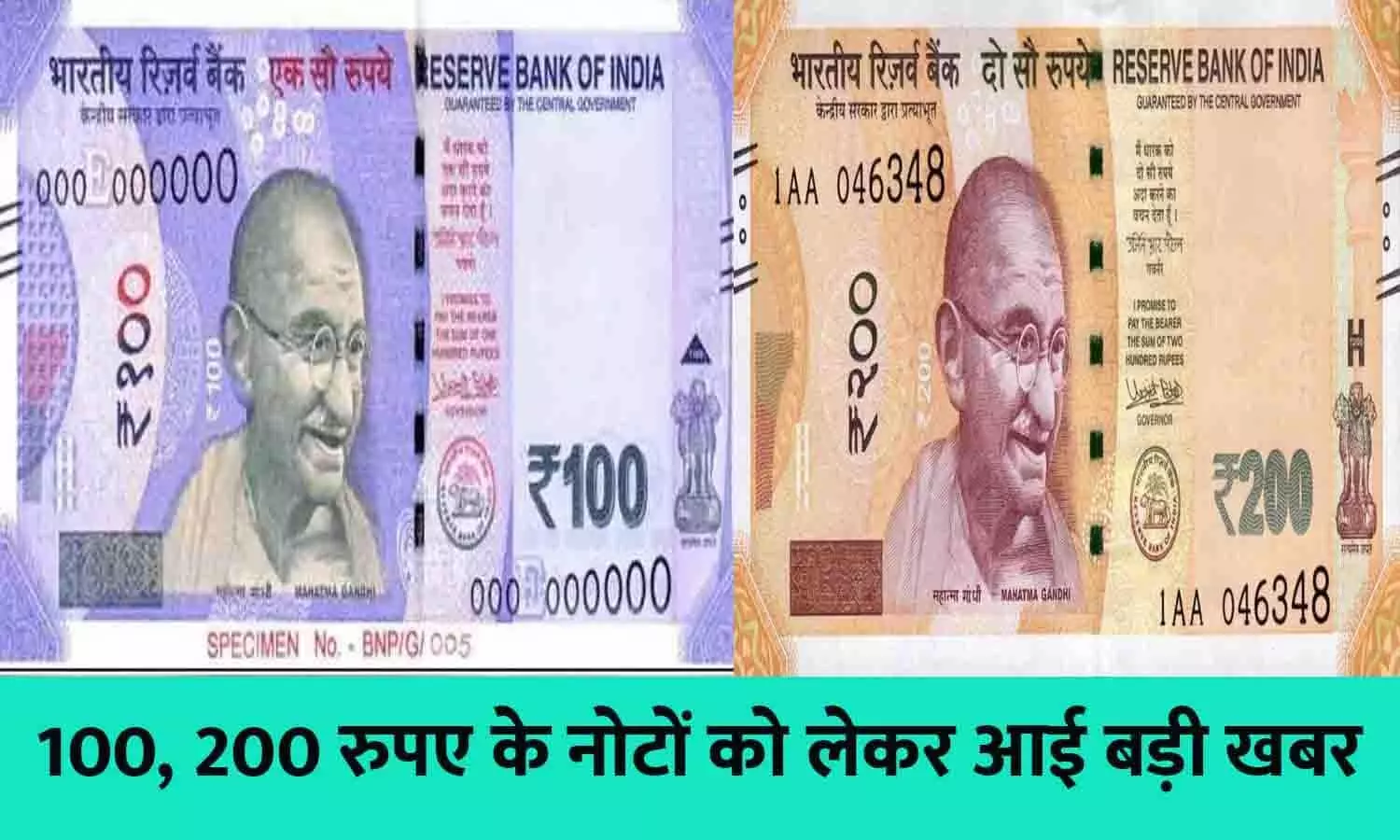 100 And 200 Rupees Note New Guidelines 2023: 100, 200 रुपए के नोटों को लेकर आई बड़ी खबर, RBI ने जारी किया Latest Update