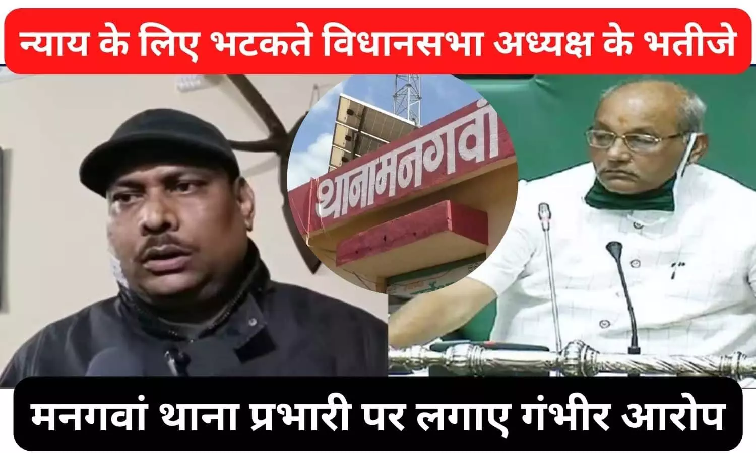 MP Rewa News MP Rewa News