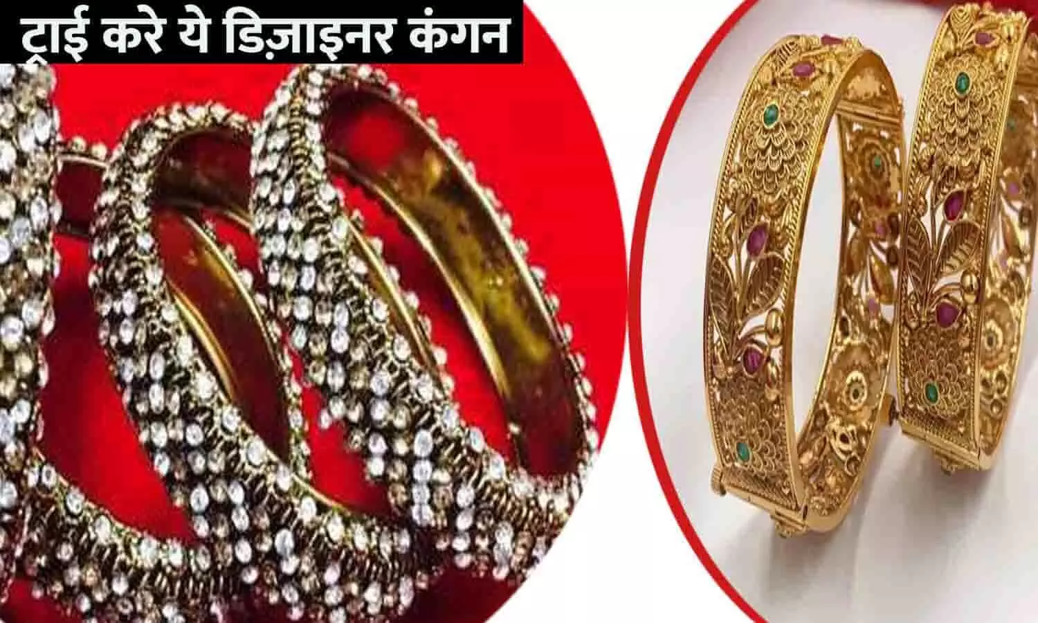 Designer Kangan Designer Kangan