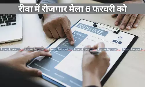 Rewa Rojgar Mela 2023