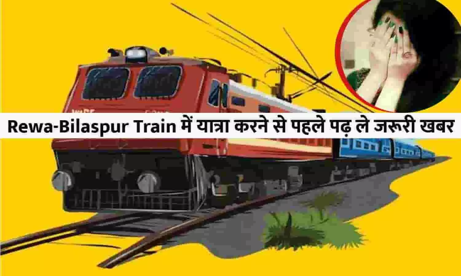 Rewa-Bilaspur Train
