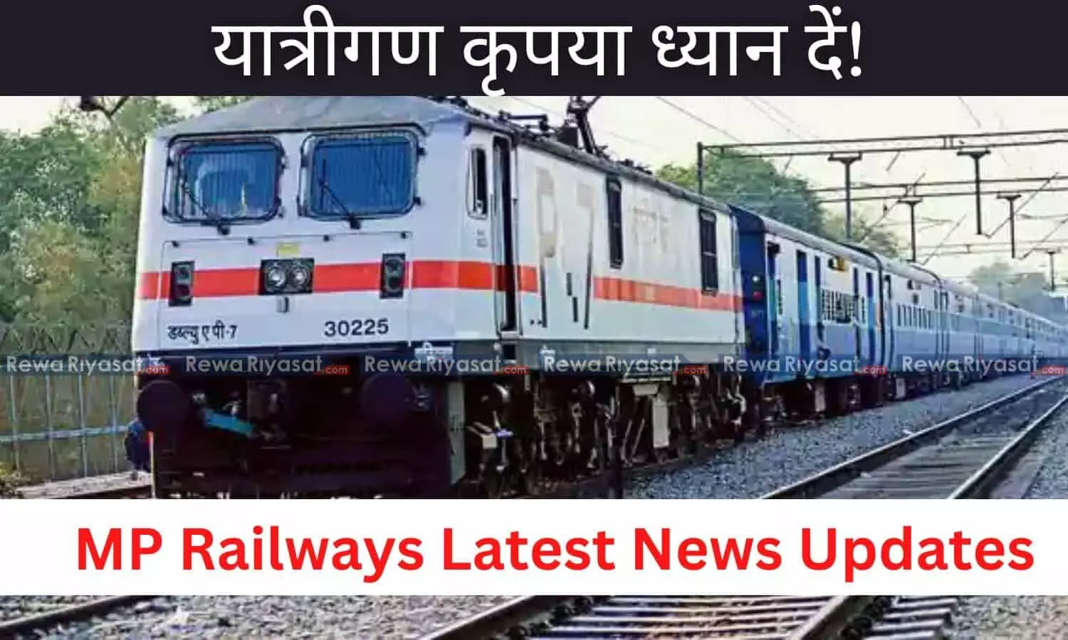 Chhindwara Patalkot Express Train News