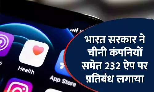 मोदी सरकार ने चीनी कंपनियों समेत 232 ऐप पर प्रतिबंध लगाया, भारत की आर्थिक स्थिरता के लिए खतरनाक थें मोदी सरकार ने चीनी कंपनियों समेत 232 ऐप पर प्रतिबंध लगाया, भारत की आर्थिक स्थिरता के लिए खतरनाक थें