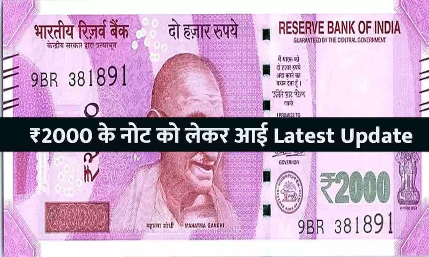 2000 Rupee Note 2023