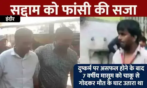 हत्यारे सद्दाम को फांसी की सजा, 7 साल की बच्ची पर चाकू से 15 वार किए थें