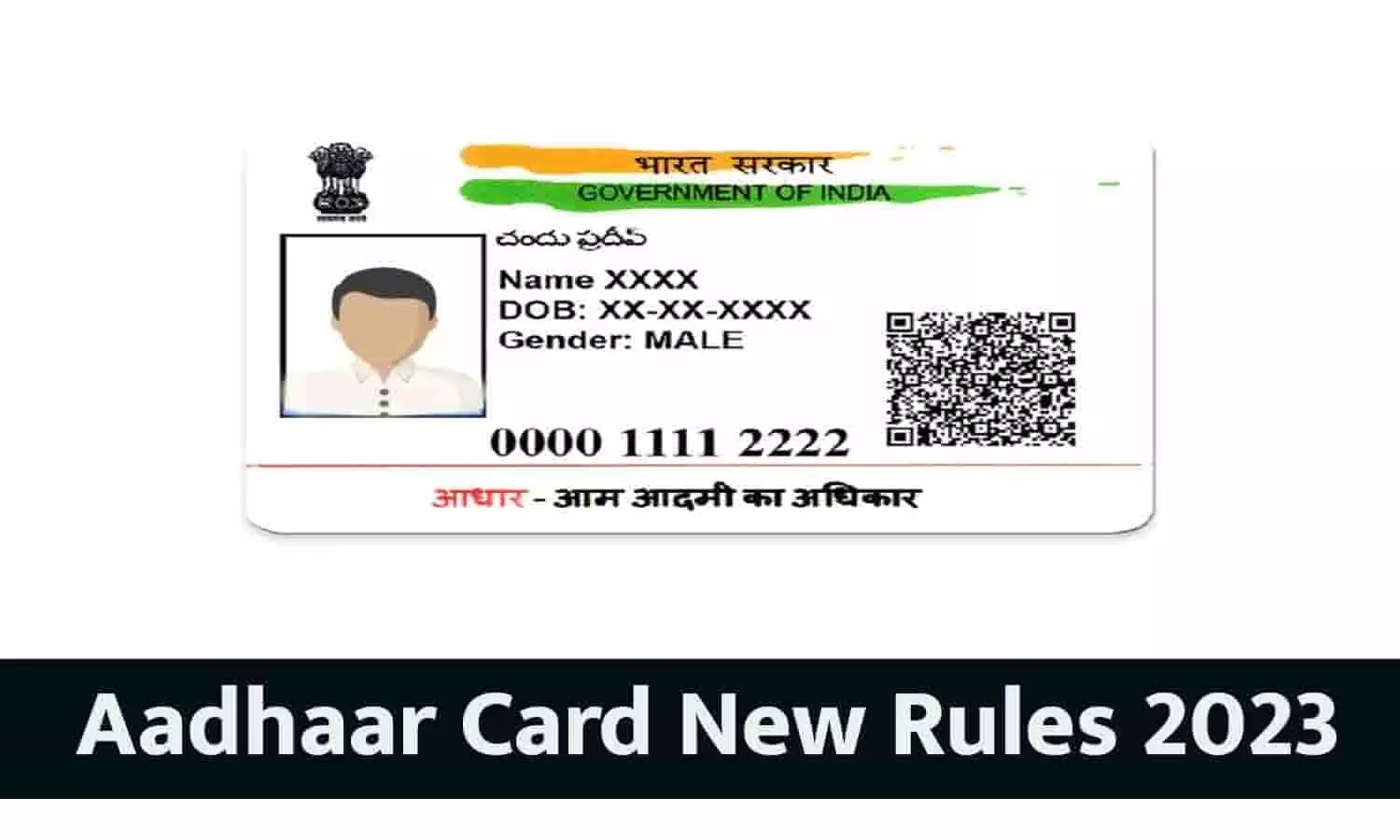 Aadhaar Card New Rules 2023