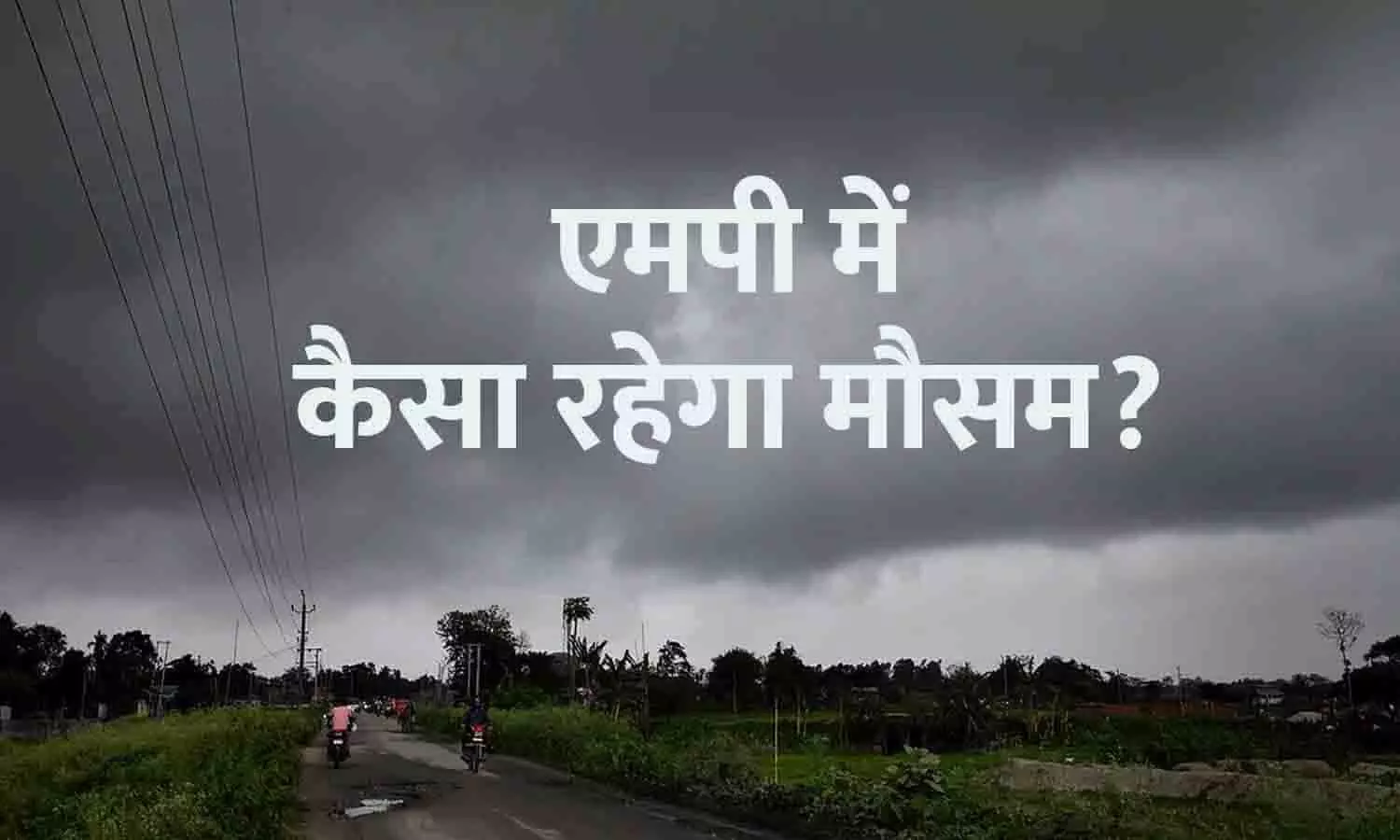 mp weather forecast 2023