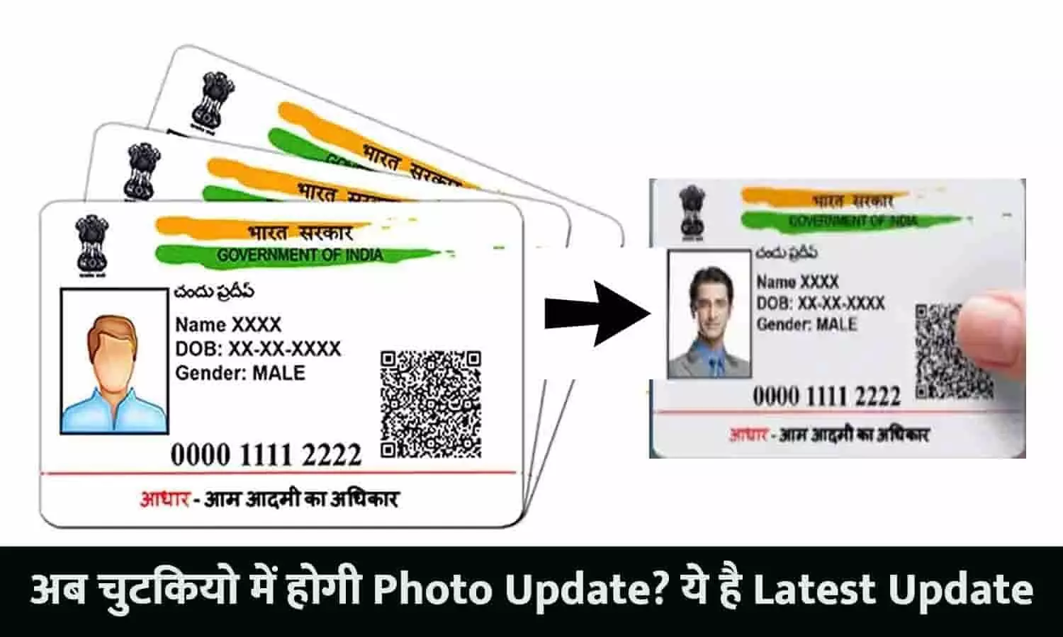 Aadhaar Card Alert 2023