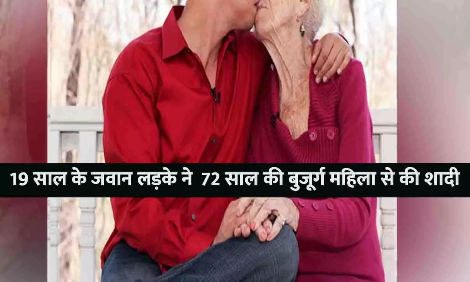 Old Woman Young Boy Love Story