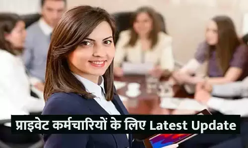 Private Naukari Alert Private Naukari Alert