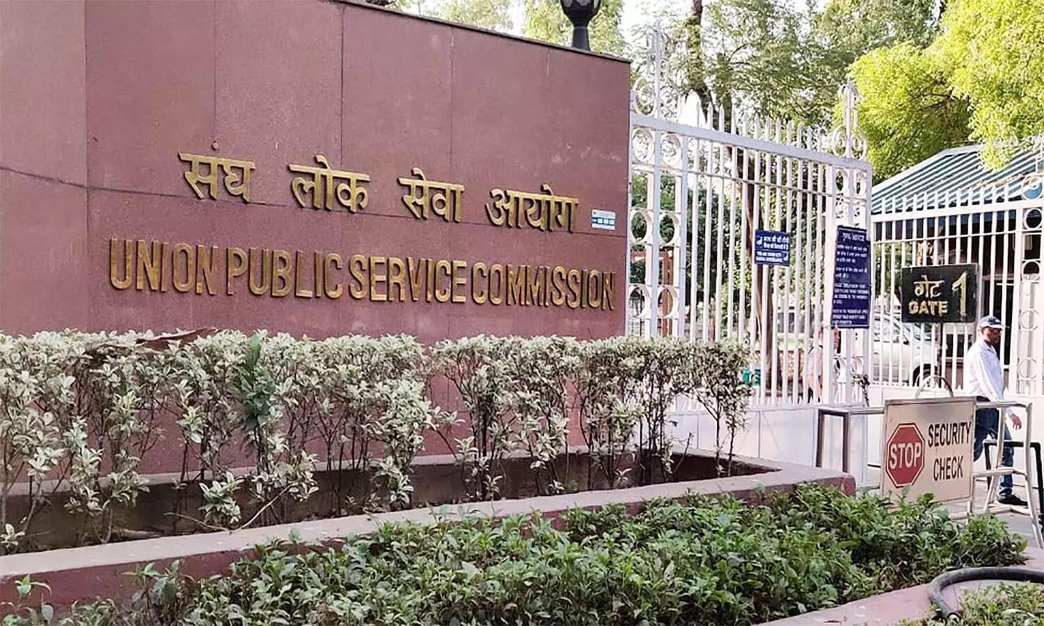 UPSC Recruitment 2023: संघ लोक सेवा आयोग ने निकाली वैकेंसी, पात्रता व चयन प्रक्रिया जान लें