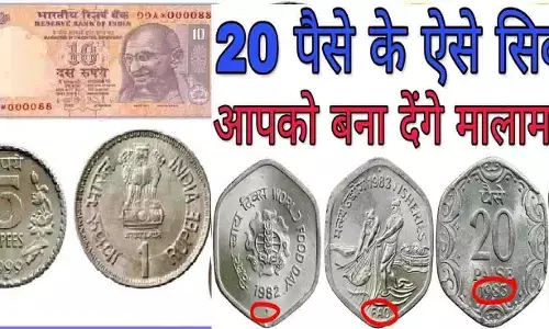 20 paise ka sikka 20 paise ka sikka