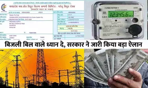 Electricity Bill Update 2023