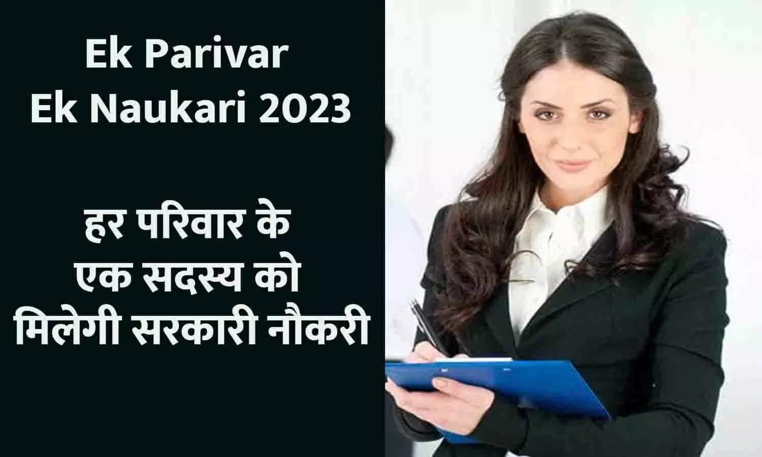 One family one job 2023 One family one job 2023