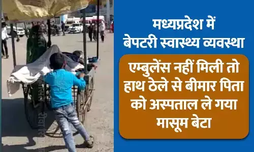 Poor health system in MP Poor health system in MP