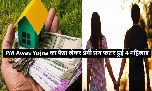 PM Awas Yojna