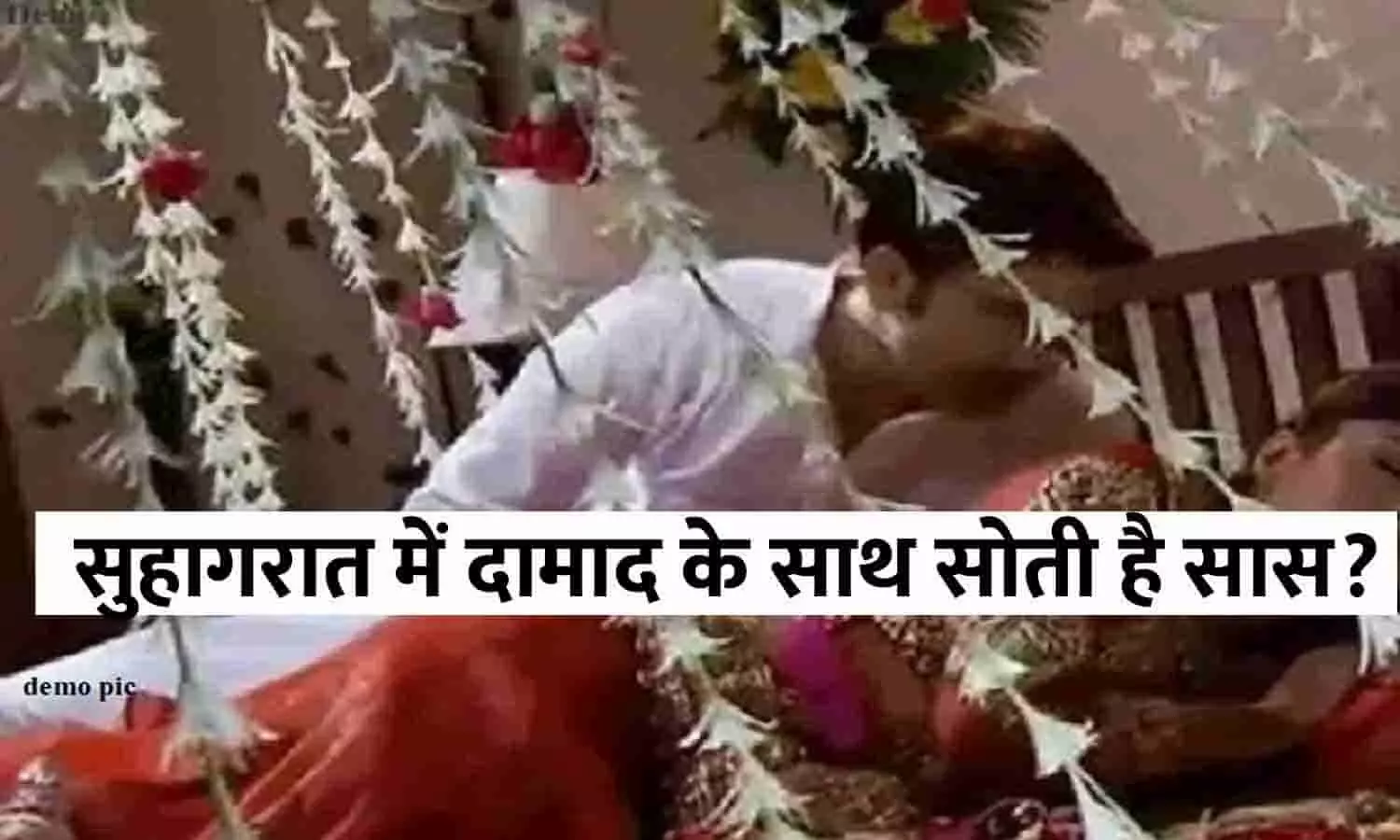 Dulha Dulhan Suhagrat