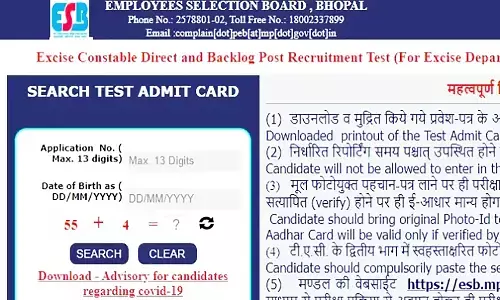 MP पुलिस कांस्टेबल भर्ती परीक्षा का Admit Card जारी, डाउनलोड करने की यह है Direct Link