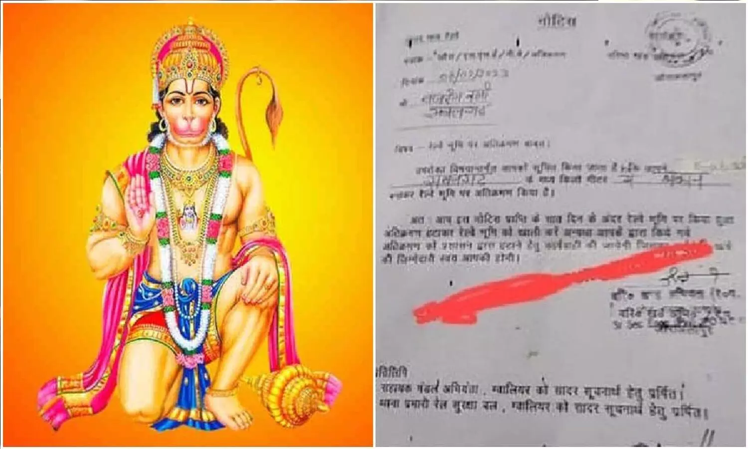 मध्य प्रदेश: रेलवे ने बजरंगबली को दिया नोटिस! कहा- मंदिर हटाओ वरना तोड़ देंगे, बवाल मच गया