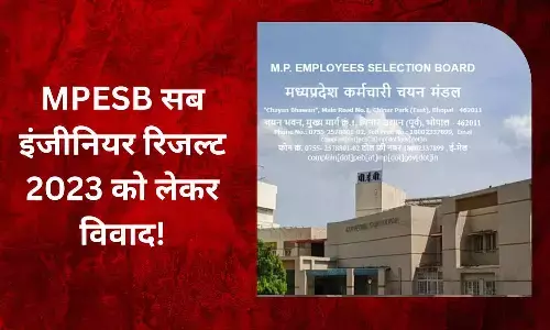 MPPEB सब इंजीनियर रिजल्ट 2023 को लेकर विवाद, परिणाम को लेकर परीक्षार्थी परेशान, जानें क्या है पूरा मामला?