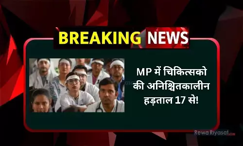 MP Doctors Strike News MP Doctors Strike News