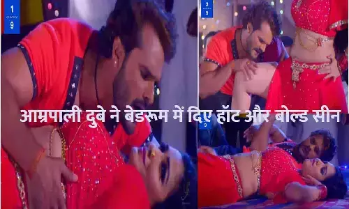 Amrapali Dubey khesarilal