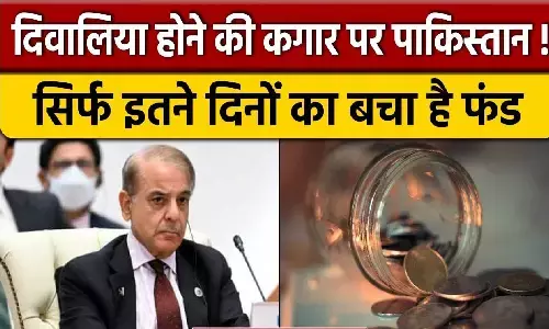 पाकिस्तान के पास सिर्फ 21 दिन के लिए पैसा बचा! इसके बाद क्या होगा? पाकिस्तान के पास सिर्फ 21 दिन के लिए पैसा बचा! इसके बाद क्या होगा?