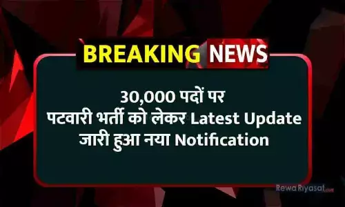 Patwari Bharti In Hindi 2023