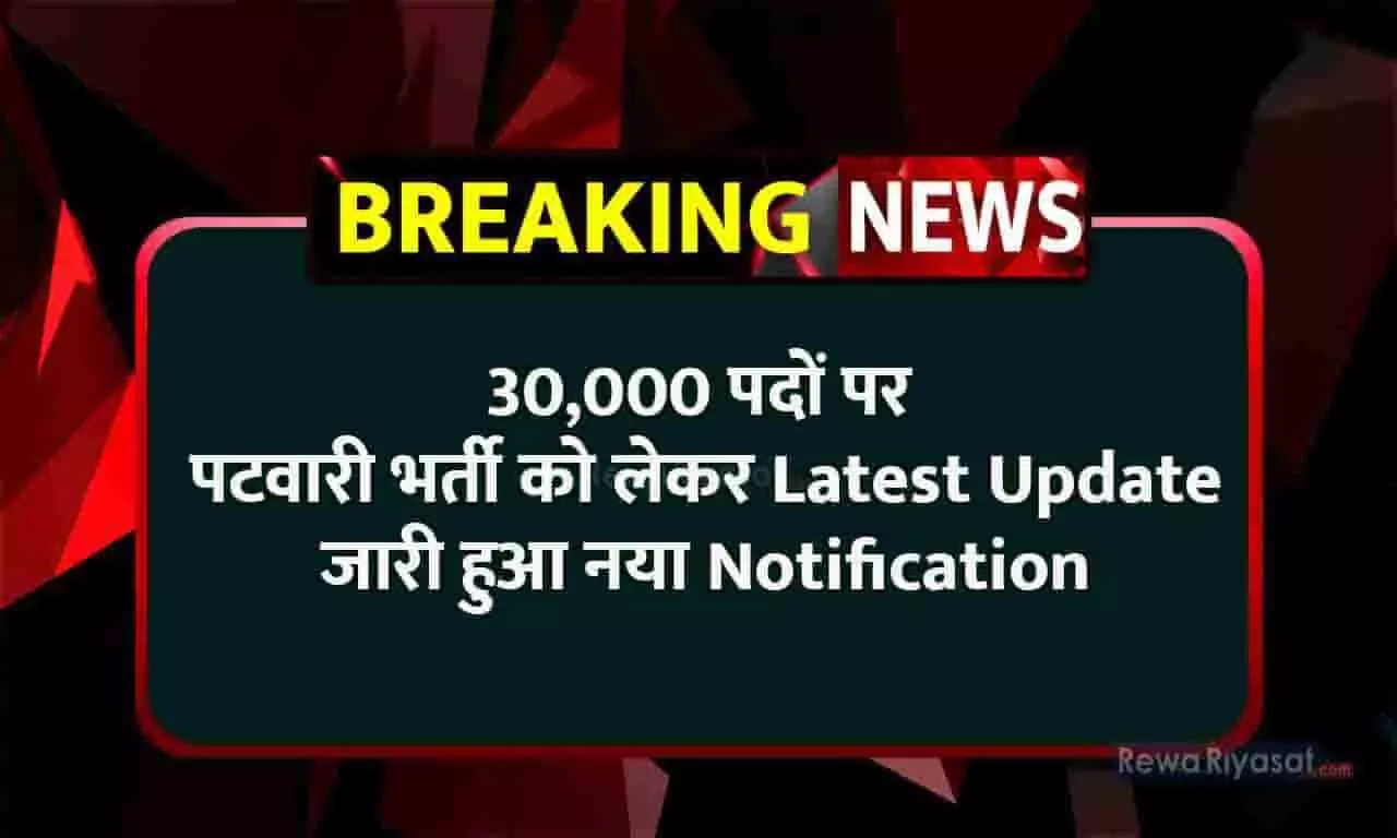 Patwari Bharti In Hindi 2023