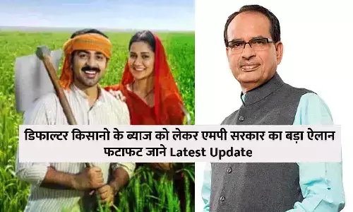 MP Kisan News