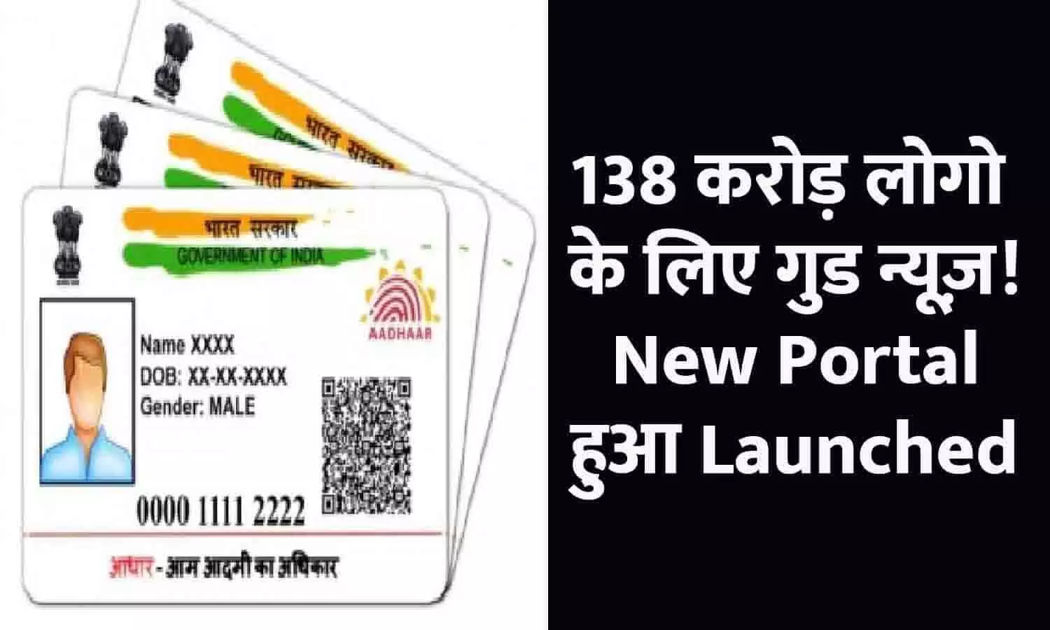 aadhaar_card_latest update