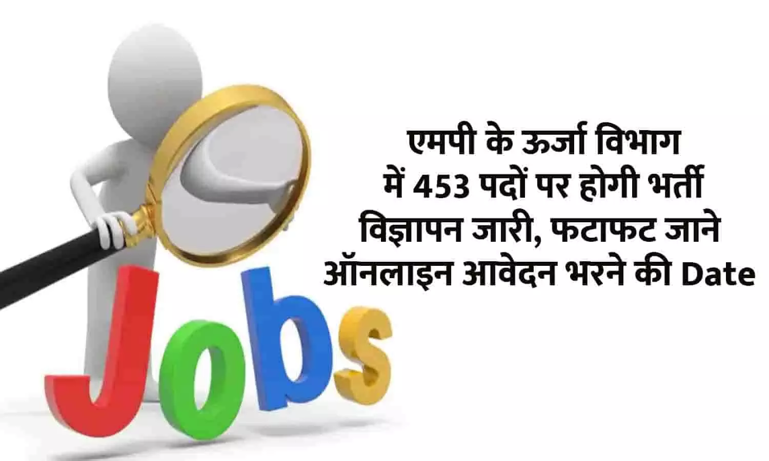 mp energy department job