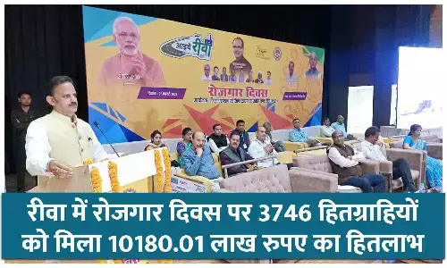 रीवा में रोजगार दिवस पर 3746 हितग्राहियों को मिला 10180.01 लाख रुपए का हितलाभ