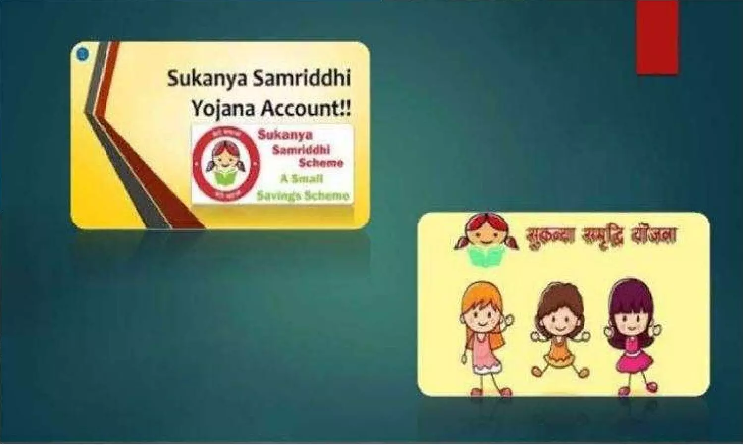 Sukanya Samriddhi Yojana: मात्र 500 रुपए की सेविंग से पाएं 2.5 लाख रुपए का रिटर्न, फटाफट जाने Latest Update