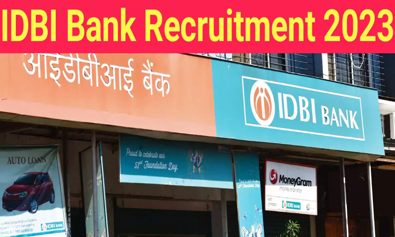 IDBI Recruitment 2023: आईडीबीआई बैंक में निकली वैकेंसी, अभ्यर्थी पद व योग्यता जान लें