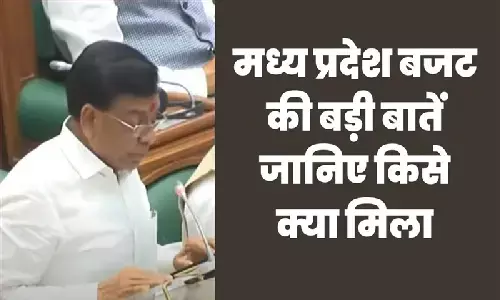 MP Budget 2023: 12वीं टॉपर छात्राओं को मिलेगी ई-स्कूटर, सरकार देगी 100000 नौकरियां, जानें एमपी बजट 2023 के बारे में A to Z जानकारियां MP Budget 2023: 12वीं टॉपर छात्राओं को मिलेगी ई-स्कूटर, सरकार देगी 100000 नौकरियां, जानें एमपी बजट 2023 के बारे में A to Z जानकारियां