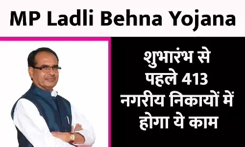 MP Ladli Behna Yojana