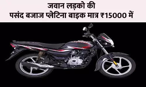 Second Hand Bajaj Platina Price