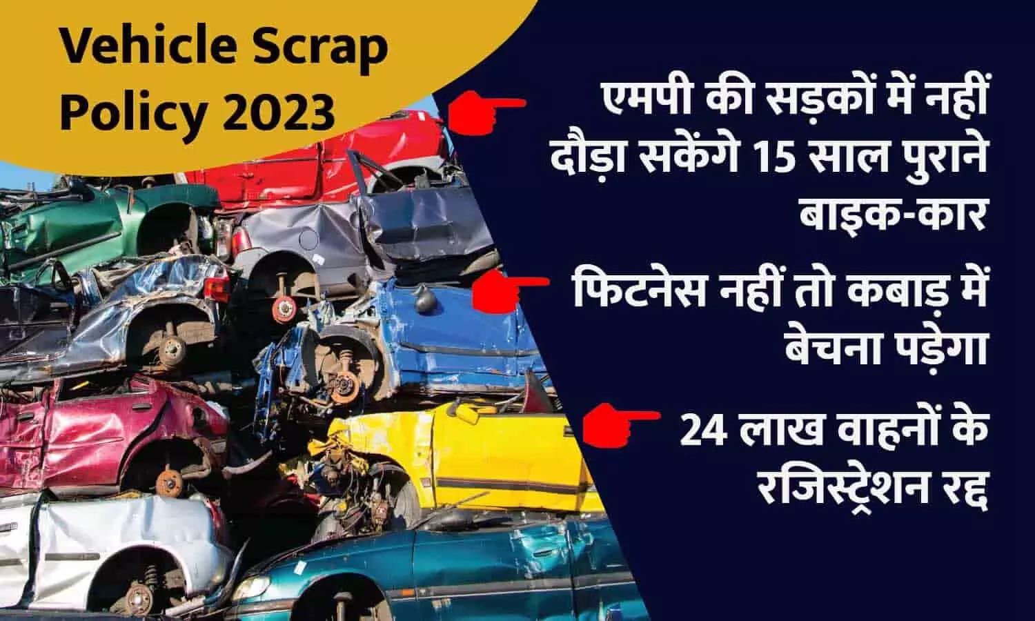 Vehicle Scrap Policy 2023