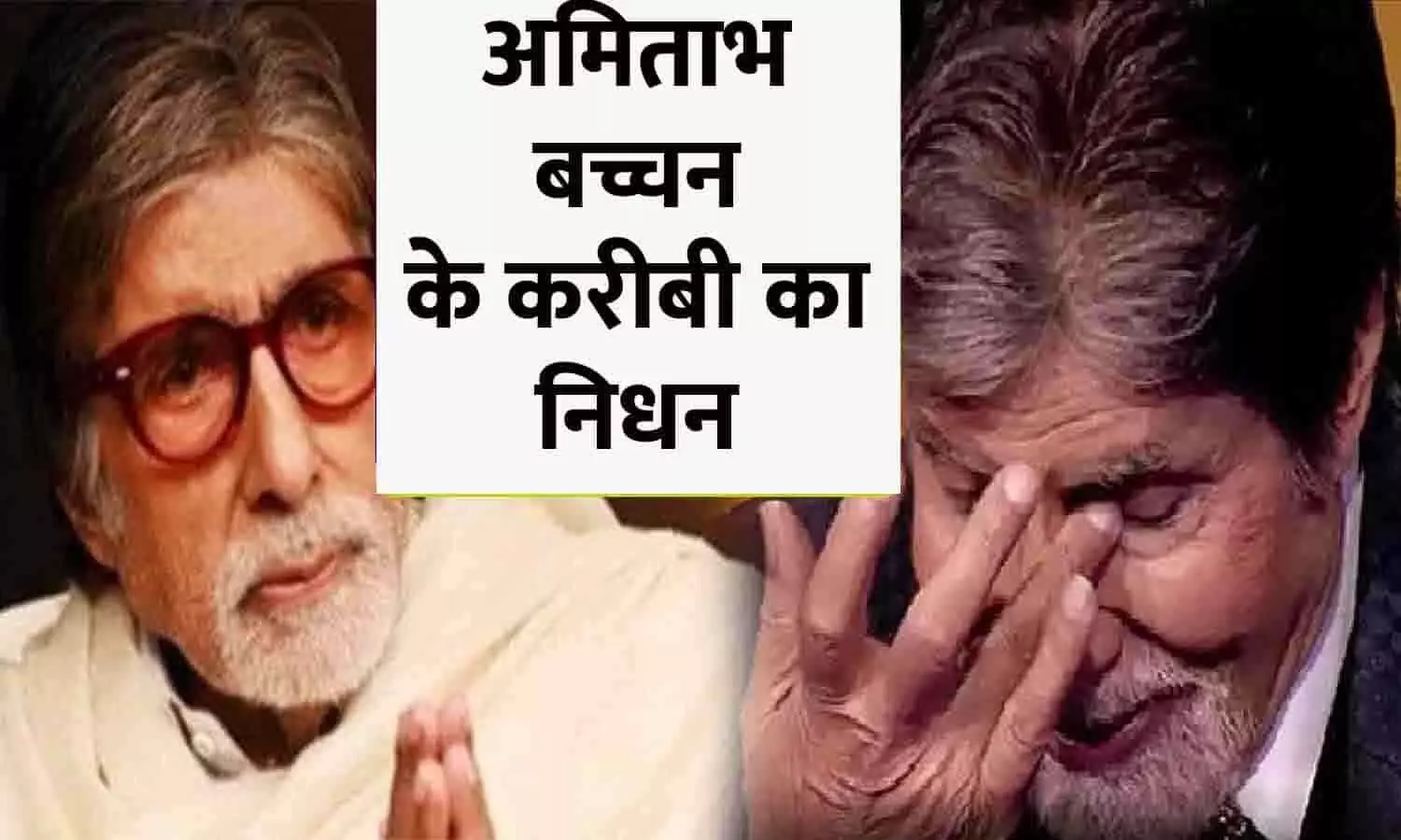 Amitabh Bachchan