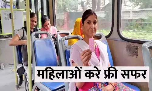 Free Travel New Update 2023: Holi में 3.5 करोड़ महिलाओं के लिए गुड न्यूज़, अब Free में करे सफर, देना होगा 0% किराया Free Travel New Update 2023: Holi में 3.5 करोड़ महिलाओं के लिए गुड न्यूज़, अब Free में करे सफर, देना होगा 0% किराया