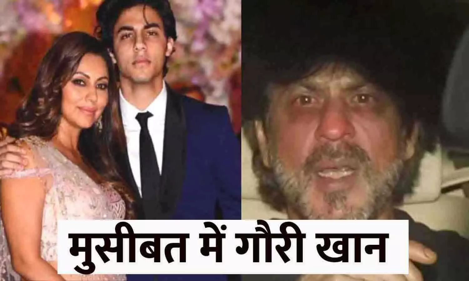 Shah Rukh Khan के लिए आई बुरी ख़बर, बेटे आर्यन के बाद पत्नी गौरी ने भी कटाई नाक, जल्द कर सकती है पुलिस गिरफ्तार? ये है वजह